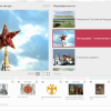 Медиа Коллекция Государственные символы России - «globural.ru» - Владимир