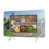 Интерактивный методический комплекс "Экология" - «globural.ru» - Владимир