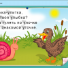 Интерактивное развивающее пособие "Наглядное дошкольное образование. Готовимся к школе. Азбука в играх" - «globural.ru» - Владимир