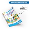 Безэкранное программирование с Роботом  Ботли (комплект для группы) - «globural.ru» - Владимир