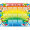 Стенд "Добро пожаловать!" 1.5x1.15 - «globural.ru» - Владимир
