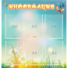 Стенд "Информация" 0.81x0.85 - «globural.ru» - Владимир