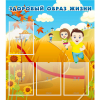 Стенд "Здоровый образ жизни" - «globural.ru» - Владимир