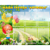 Стенд "Наша группа Антошка" - «globural.ru» - Владимир