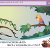 ОС3. Матемашка. Задания 0-4 - «globural.ru» - Владимир