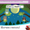 ОС3. Матемашка. Задания 0-4 - «globural.ru» - Владимир