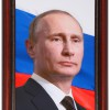 Портрет Президента РФ Путина В.В. - «globural.ru» - Владимир