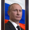 Портрет Президента РФ Путина В.В. - «globural.ru» - Владимир