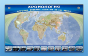 Стенды для кабинета истории и обществознания - «globural.ru» - Владимир