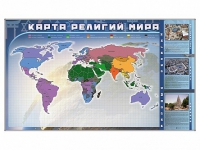 Магнитно-маркерная доска "Карта религий мира" + комплект тематических магнитов - «globural.ru» - Владимир