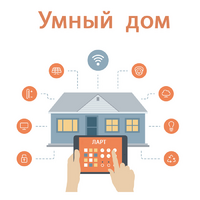 Учебный набор "Беспроводный Умный дом" - «globural.ru» - Владимир