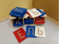 Буквы тактильные. Алфавит печатный (33 штуки.) - «globural.ru» - Владимир