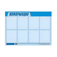 Стенд "Информация" (вариант 1) - «globural.ru» - Владимир