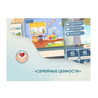 Программное обеспечение "Семейные ценности" (с документ-камерой и микрофоном) - «globural.ru» - Владимир
