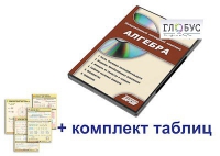 Интерактивный наглядный комплекс "Алгебра" - «globural.ru» - Владимир