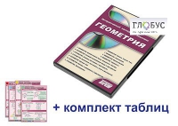 Интерактивный наглядный комплекс "Геометрия" - «globural.ru» - Владимир