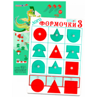 Эталонный конструктор "Логоформочки 3 (с держателями)" - «globural.ru» - Владимир