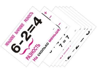 Опорные таблицы по математике 1 класс - «globural.ru» - Владимир