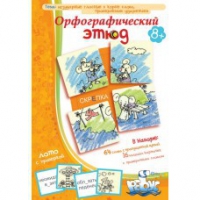 Комплект настольных развивающих игр по русскому языку (вариант 1) - «globural.ru» - Владимир