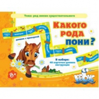 Комплект настольных развивающих игр по русскому языку (вариант 2) - «globural.ru» - Владимир