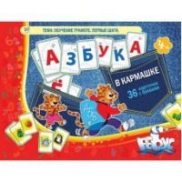 Азбука в кармашке - «globural.ru» - Владимир