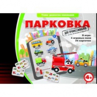Игровые карты "Парковка. Для профессионалов" - «globural.ru» - Владимир