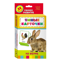 Карточки Домана "На ферме" - «globural.ru» - Владимир