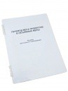 Пособие для слабовидящих "Меры веса" - «globural.ru» - Владимир