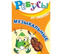 Комплект настольных развивающих игр по музыке - «globural.ru» - Владимир