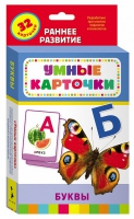 Карточки Домана "Буквы" - «globural.ru» - Владимир