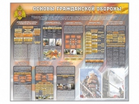 Стенд "Основы гражданской обороны" - «globural.ru» - Владимир