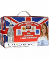 Комплект карточек для изучения английского языка - «globural.ru» - Владимир