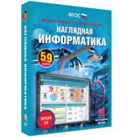 Наглядная информатика 5 - 9 класс - «globural.ru» - Владимир