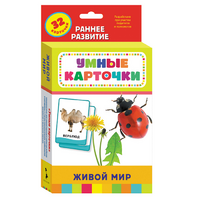 Карточки Домана "Живой мир" - «globural.ru» - Владимир