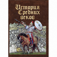 DVD История средних веков. Раннее средневековье - «globural.ru» - Владимир
