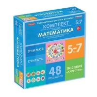 Комплект игровых динамических раздаточных пособий "Карусель". Математика. 5-7 лет - «globural.ru» - Владимир