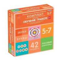 Комплект игровых динамических раздаточных пособий "Карусель". Обучение грамоте. 5-7 лет - «globural.ru» - Владимир