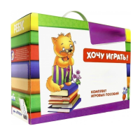 Набор игр в чемоданчике "Играют все!" 4-10 лет - «globural.ru» - Владимир