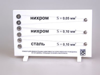 Прибор для демонстрации зависимости сопротивления проводника от его длины, сечения и материала - «globural.ru» - Владимир
