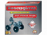 Конструктор металлический  №1 (для уроков труда) 206 элементов - «globural.ru» - Владимир
