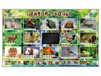 Комплект оборудования "Живой уголок" (животные) - «globural.ru» - Владимир