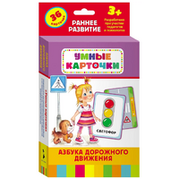 Карточки Домана "Азбука дорожного движения" - «globural.ru» - Владимир