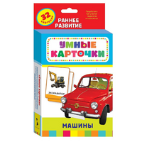 Карточки Домана "Машины" - «globural.ru» - Владимир