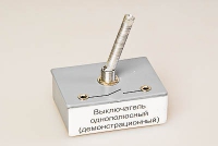 Выключатель однополюсный (демонстрационный) - «globural.ru» - Владимир