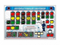 Электрифицированный светодинамический стенд "Интерактивный светофор" - «globural.ru» - Владимир