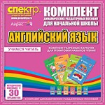 Комплект разрезных карточек для тренировки навыков чтения на английском языке - «globural.ru» - Владимир