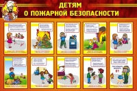 Стенд "Детям о пожарной безопасности" - «globural.ru» - Владимир