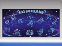 Интерактивный электрифицированный стенд "Созвездие" - «globural.ru» - Владимир
