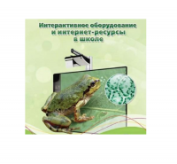 Методическое пособие. Биология. 9 класс - «globural.ru» - Владимир