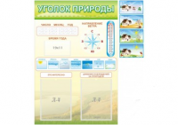 Стенд "Уголок природы" - «globural.ru» - Владимир